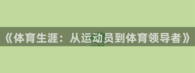 沐鸣24代理