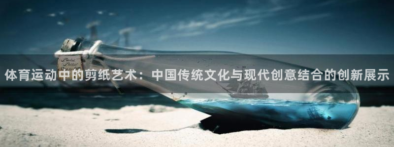 沐鸣2体育4