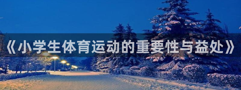沐鸣2官网登录入口