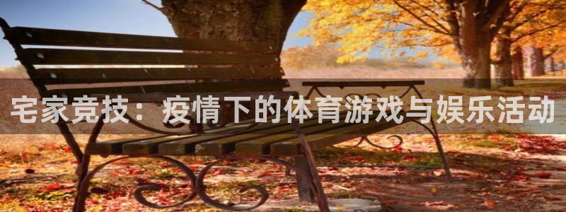 沐鸣2体育平台开号链接