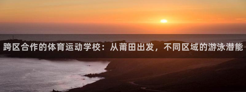 沐鸣娱乐招商
