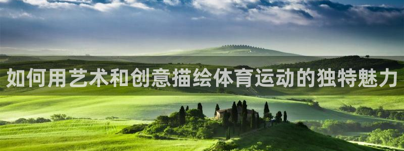 沐鸣2体育代理申请流程
