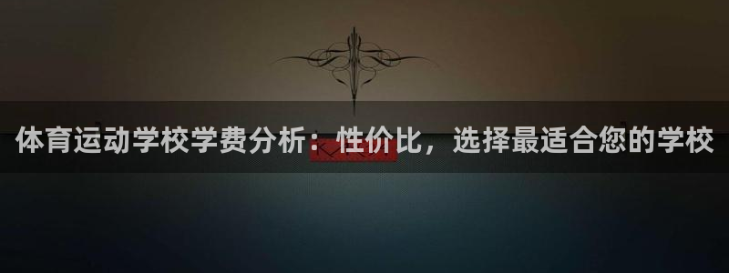福建沐鸣2机电股份公司