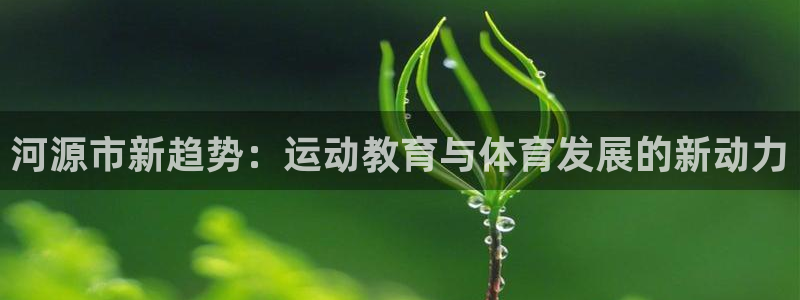 沐鸣22平台登录