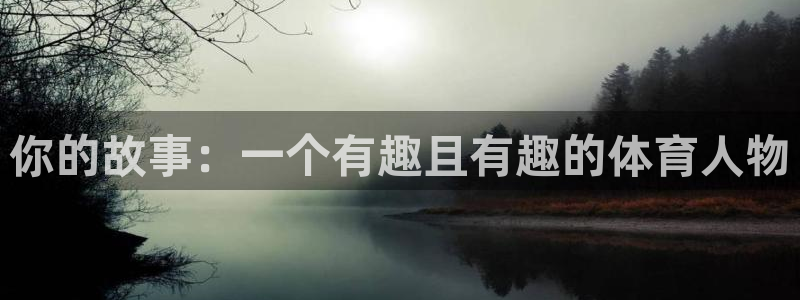 沐鸣23平台登录注册