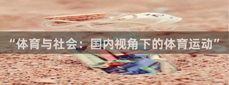 沐鸣2招商
