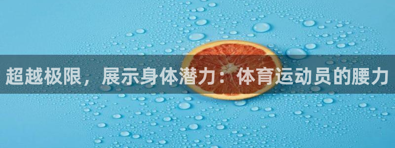 沐鸣2体育官网注册