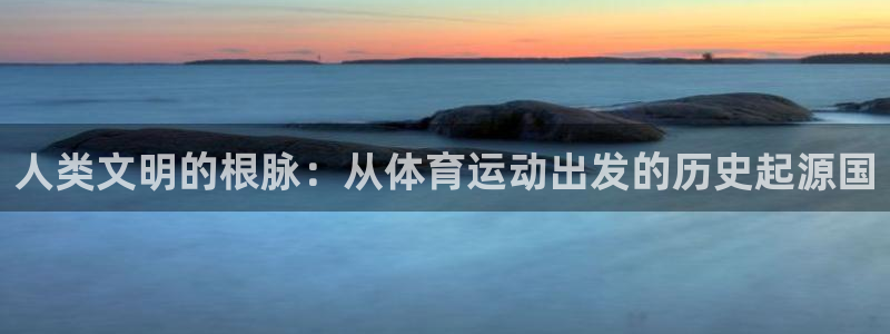 沐鸣2体育平台总代理